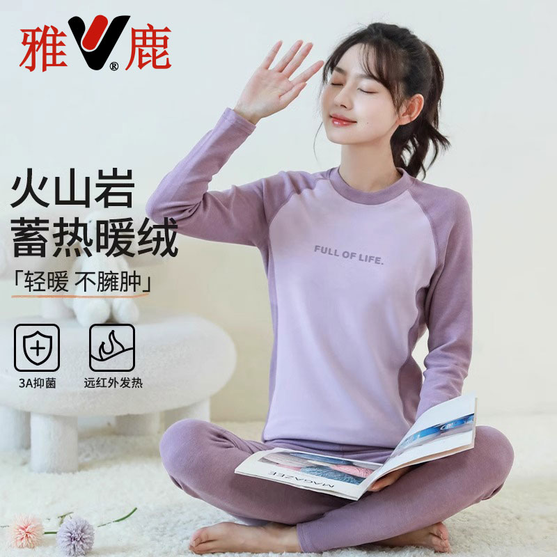 雅鹿青少年保暖内衣秋衣秋裤套装