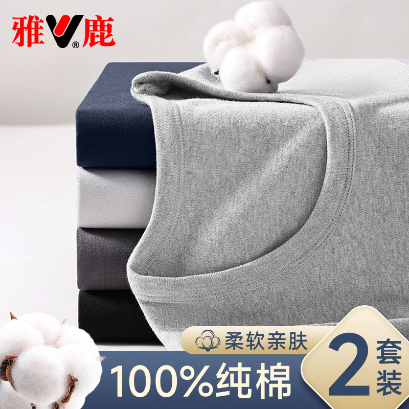 雅鹿秋冬季纯棉全棉保暖内衣打底衫秋衣秋裤套装中老年人线衣线裤