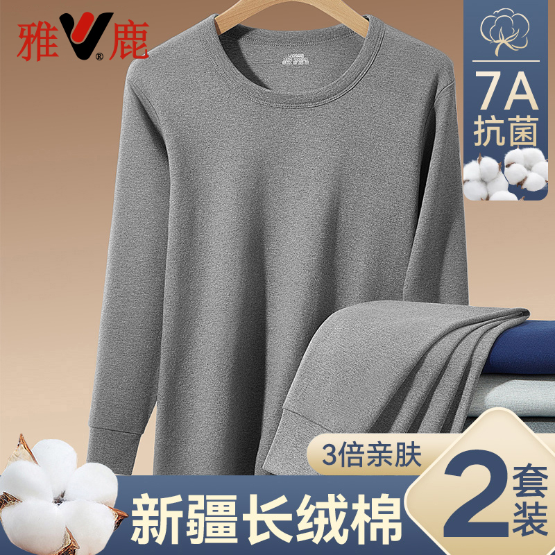 雅鹿保暖内衣男士套装纯棉毛衫打底中老年人秋衣秋裤线衣线裤冬季