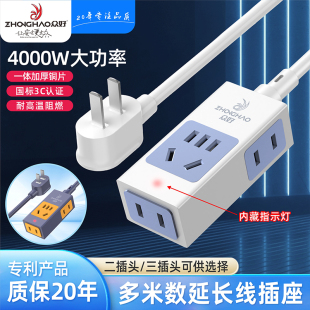 新国标大功率插排电动瓶车充电延长线迷你插座家用宿舍风扇电源线