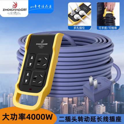 大功率新能源2脚2芯电动车电源充电延长线插座户外线10A16A插线板