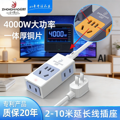 新国标4000W插排电动瓶车充电延长线迷你插座家用宿舍10米电源线