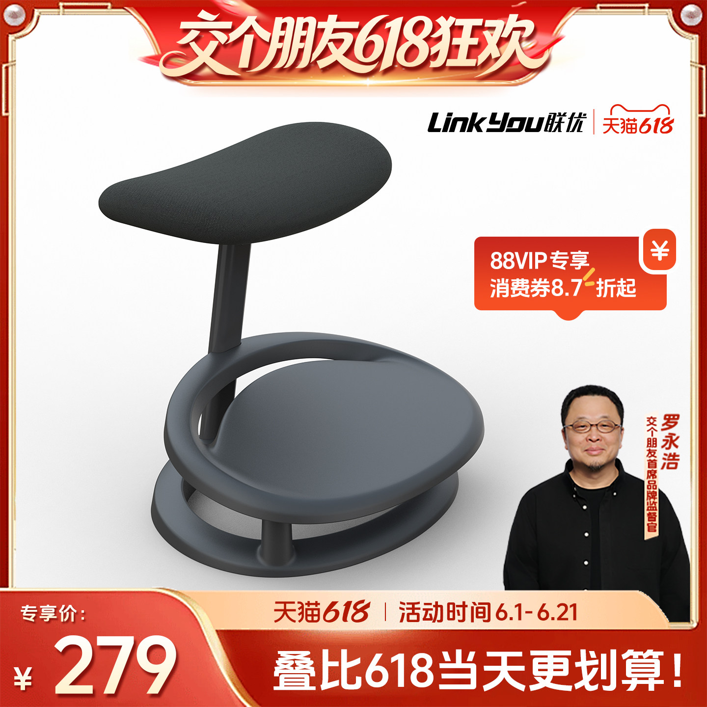 【交个朋友618超级爆款】联优办公椅脚踏防翘二郎腿神器久坐脚托