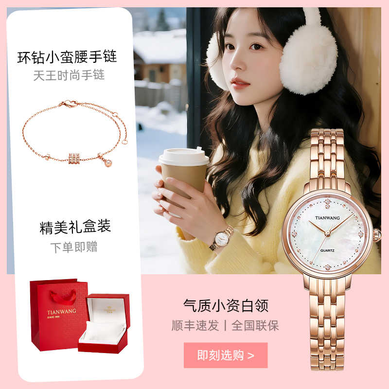 天王正品气质贝母盘女士手表