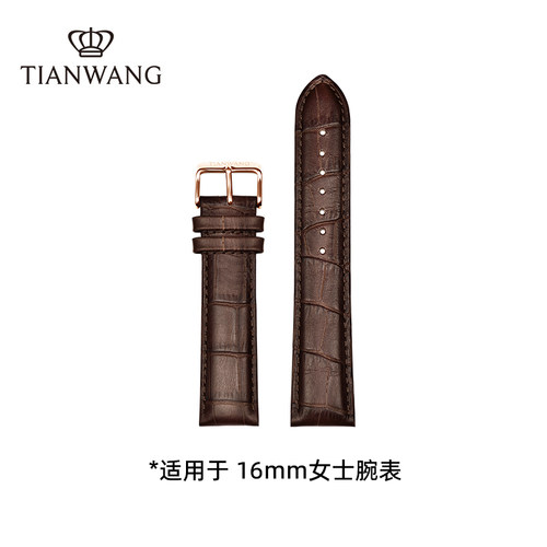 天王时尚女表棕色皮带16mm表带