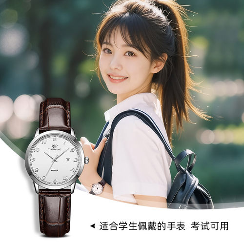 天王学生考试手表数字盘石英表