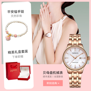 天王正品女士手表气质贝母手表女款钢带自动机械表51134 新年礼物