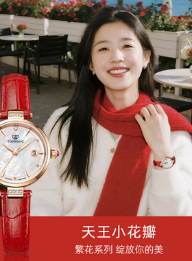 天王小花瓣女士手表正品本命年红色皮带石英手表31368 情人节礼物