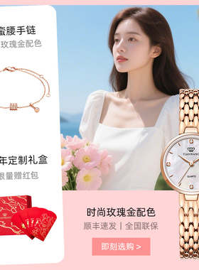 天王时尚贝母表盘女士手表官方正品手表钢带石英表31385 新年礼物