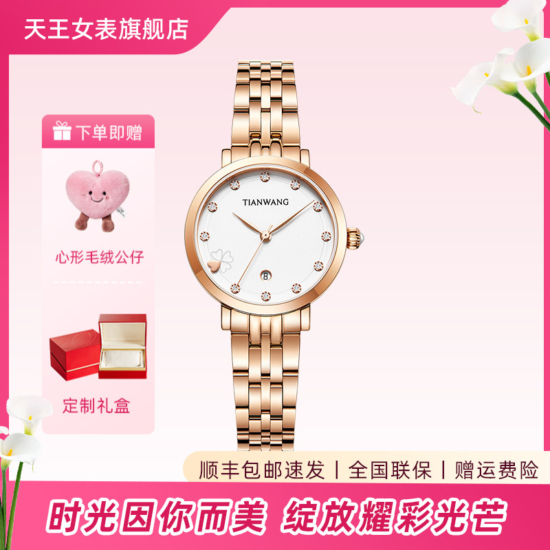 正品天王手表女款专属幸运四叶草钢带手表女士防水石英手表31531
