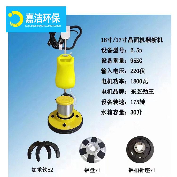 晶面机石材翻新机C200洗地机地面地毯打磨起蜡机抛光机