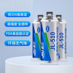 耐高温200度环氧树脂AB胶 直销新款 粘铁木头不锈钢金属硬塑料透明