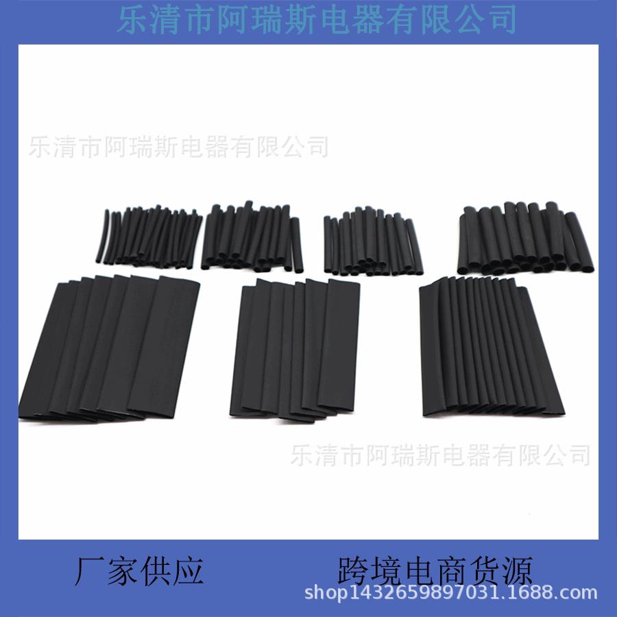 直销新款跨境电商货源127PCS黑色环保阻燃热缩管套装 袋装/盒装