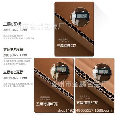 直销新款顺丰纸箱快递专用纸箱子三层五层特硬扁半高正方形顺风打