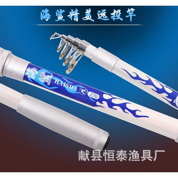 新款直销海鲨海竿玻璃钢加厚超硬钓远投竿抛竿主产8