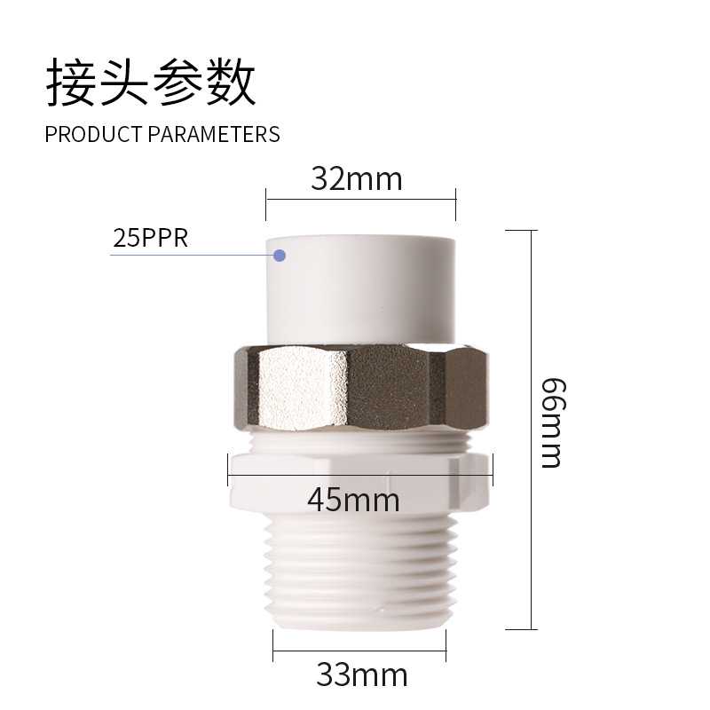 新款直销大胖专用pp1寸螺纹转25PPR热熔接头 大胖滤瓶 大胖前置转