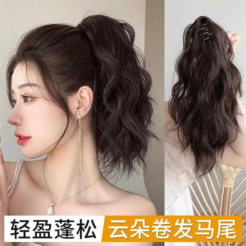 直销新款马尾假发女仿真发高马尾抓夹云朵烫慵懒卷发增发蓬松气质