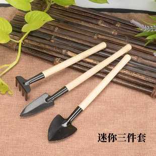 直销新款 种植 家用园艺工具三件套迷你园林工具 多功能小铲子耙锹