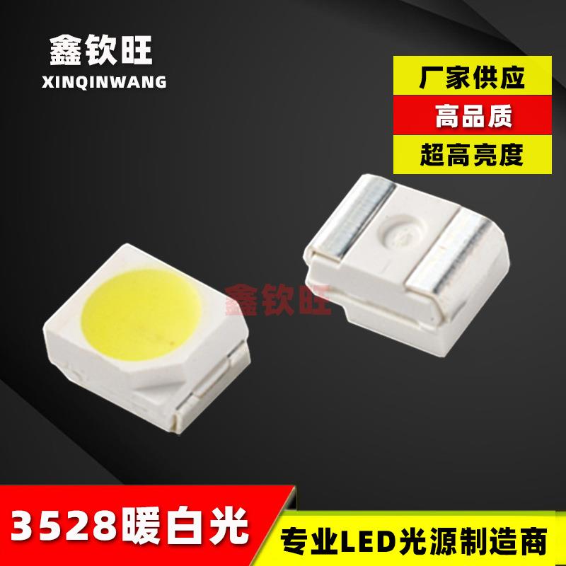 直销新款供应 528灯珠 4-5LM 暖白 超高亮LED 白光 冷白 发光二极