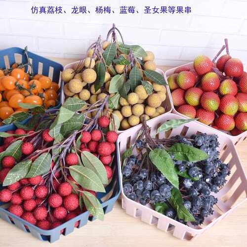 新款直销仿真水果塑料3头荔枝50头龙眼蓝莓杨梅16头圣女果串