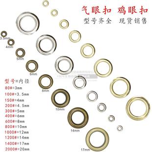 手敲工具皮革打孔 直销新款 气眼 吊牌扣 鸡眼扣工具窗帘扣家用安装