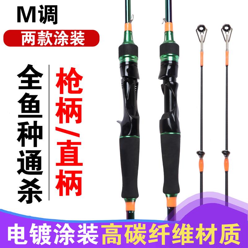直销新款碳素竿 M调中快调鱼竿鲈鱼竿黑鱼竿跨境外贸出口