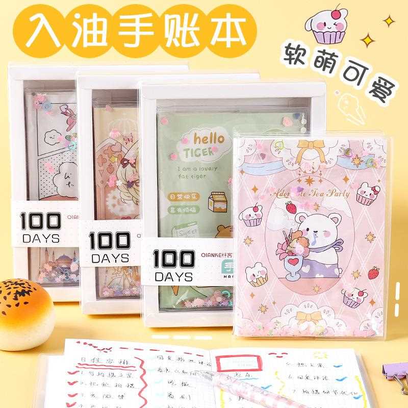 直销新款卡通入油手账本少女心A6流沙胶套本笔记本学生文具奖品班