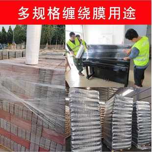 手工缠绕膜1.5米1.2米宽工业打包膜包装 直销新款 膜120cm150cm拉丝