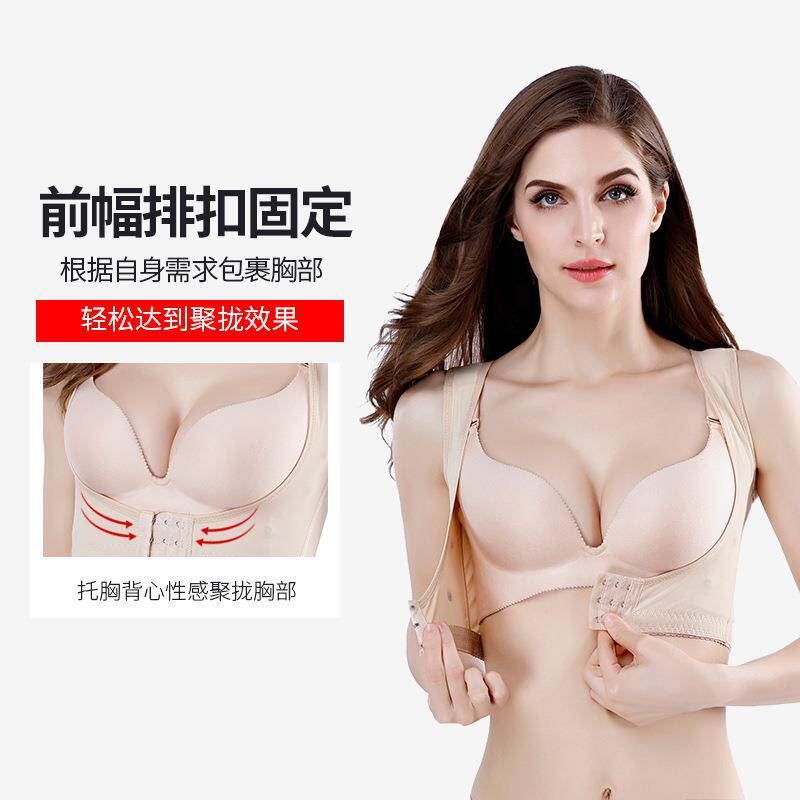 直销新款胸托聚拢收副乳消除神器上托调整矫隐形胸外扩正胸型侧收