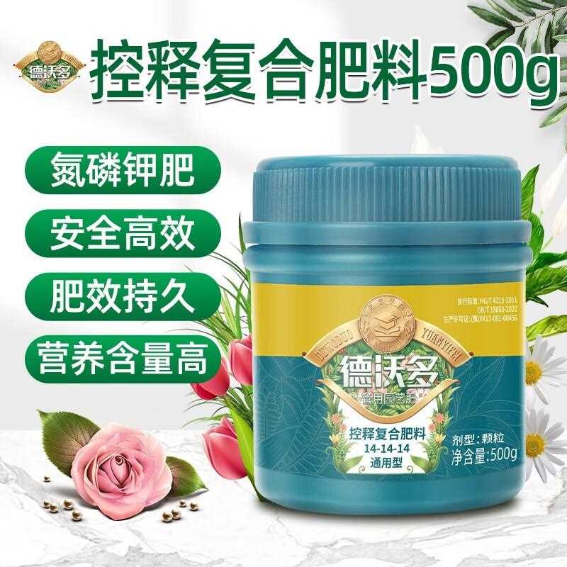 直销新款控释肥营养粒多肉月季绿萝兰花发财树专用肥料花肥盆栽