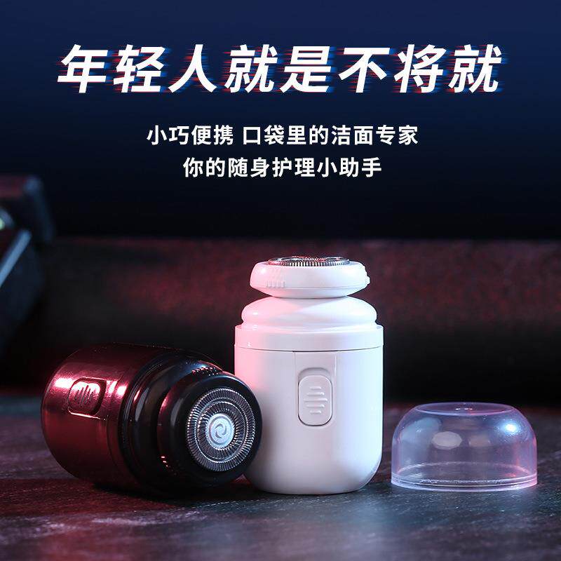 直销新款电动迷你剃须刀男士充电款刮胡刀鼻毛修剪器二合一多功能