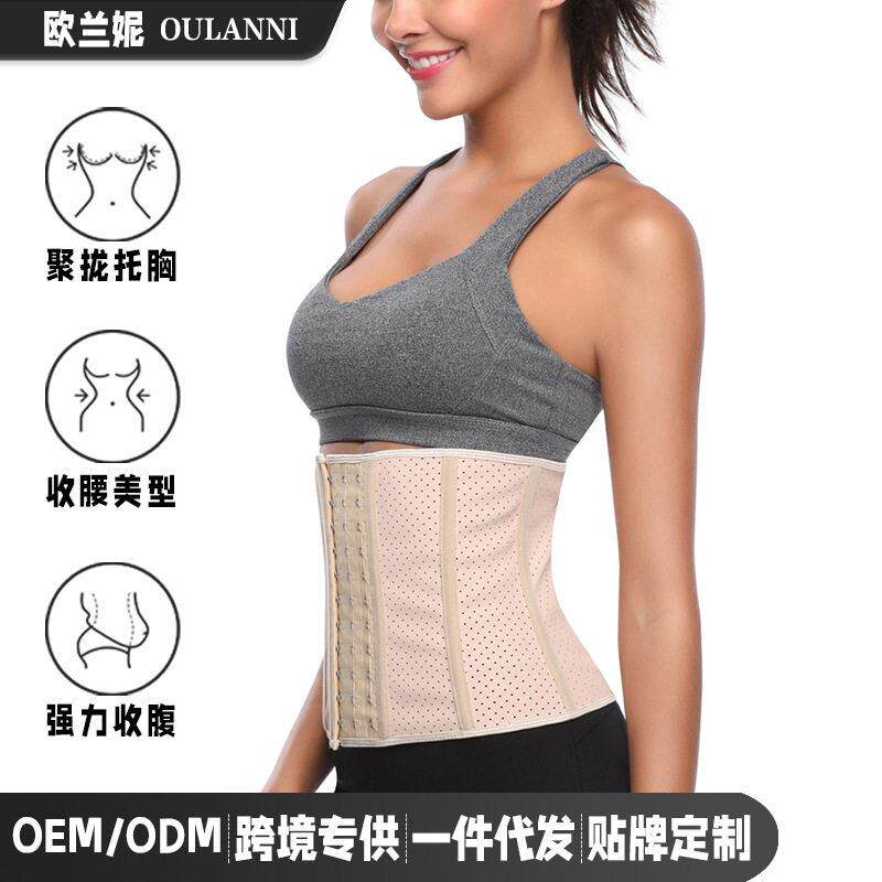 新款直销夏季透气冲孔橡胶收腹带运动束腰带女产后健身收腹带短款