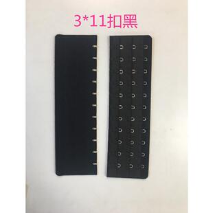 新款直销塑身衣延长扣 三排延展扣 延长扣 束身衣腰封腰夹 排扣