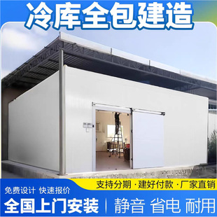 大中小型冷库定制移动冷库全套设备制冷机组肉类速冻水果保鲜冷藏