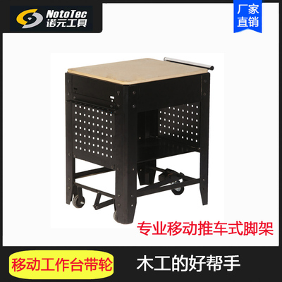。木工工具 支撑台 移动推车式脚架带轮支架 诺元工具 堤旁树