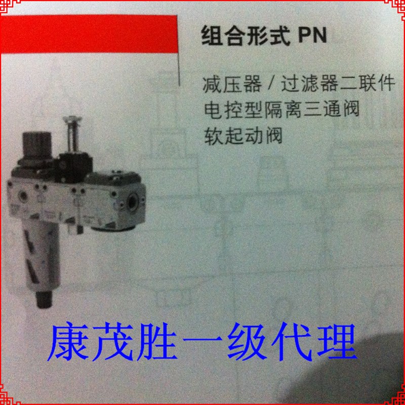 康茂盛(康茂胜)CAMOZZI 减压器N1208-R00 N1204-R00