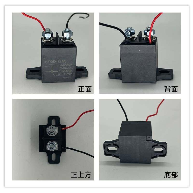 直流接触器低压110V50A/100A/150A直流继电器12V/24V/36V/48V/60V