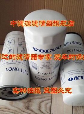 包邮 21707134机油滤芯 沃尔沃EC360 460 480挖掘机滤清器 机滤