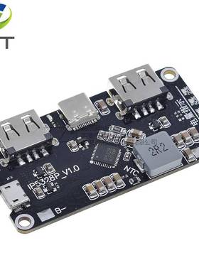 行动电源主板 3.7V转5V9V12V升压 IP5328P 移动充双向快充模块