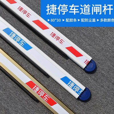 捷停车栅栏机杆直杆门卫拦车杆停车场栅栏机栏杆社区升降杆大门起