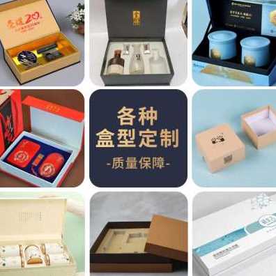 新品包装盒定制礼品盒订做茶叶盒制作瓦楞印刷订制彩色纸盒子定品