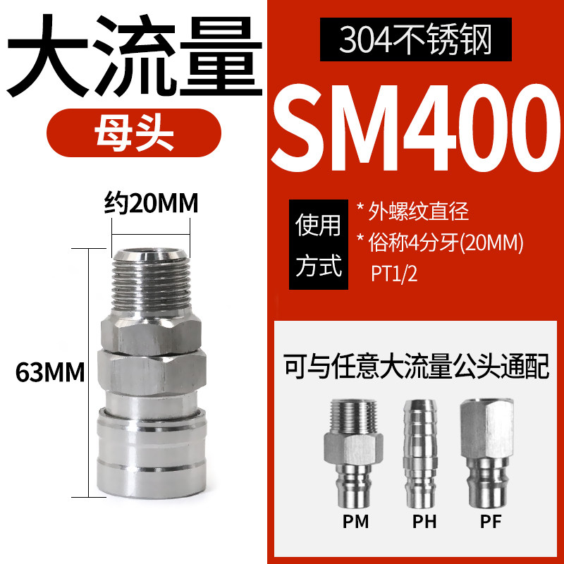 304不锈钢自锁C式快速接头气管快速快插接头气动公母头空压机气泵