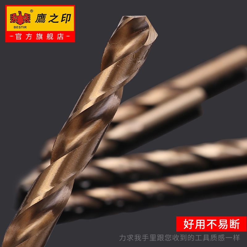 。麻花钻头含钴M35不锈钢专用转头金属铁铝电钻打孔11.6mm
