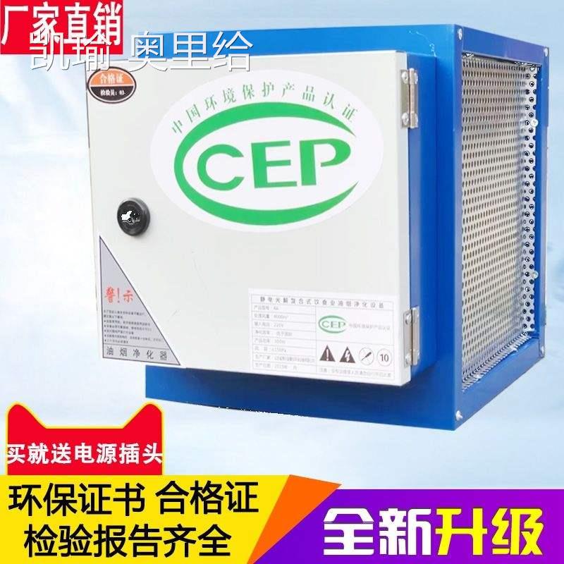 新抽油烟油烟净化器4000风量饭店小型厨房烧烤净化器商用餐饮过滤