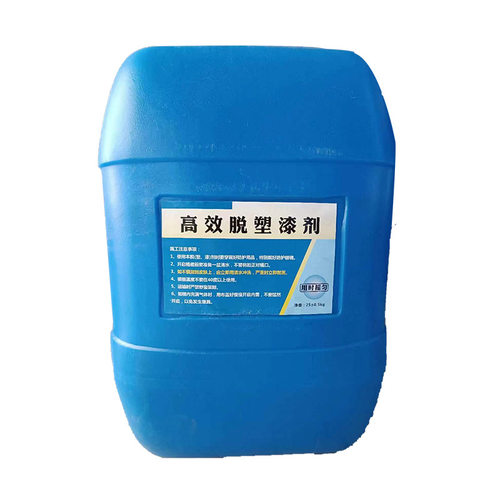 脱漆脱塑剂金属五金油漆脱漆镜面汽车脱漆剂快速不伤底漆去漆剂