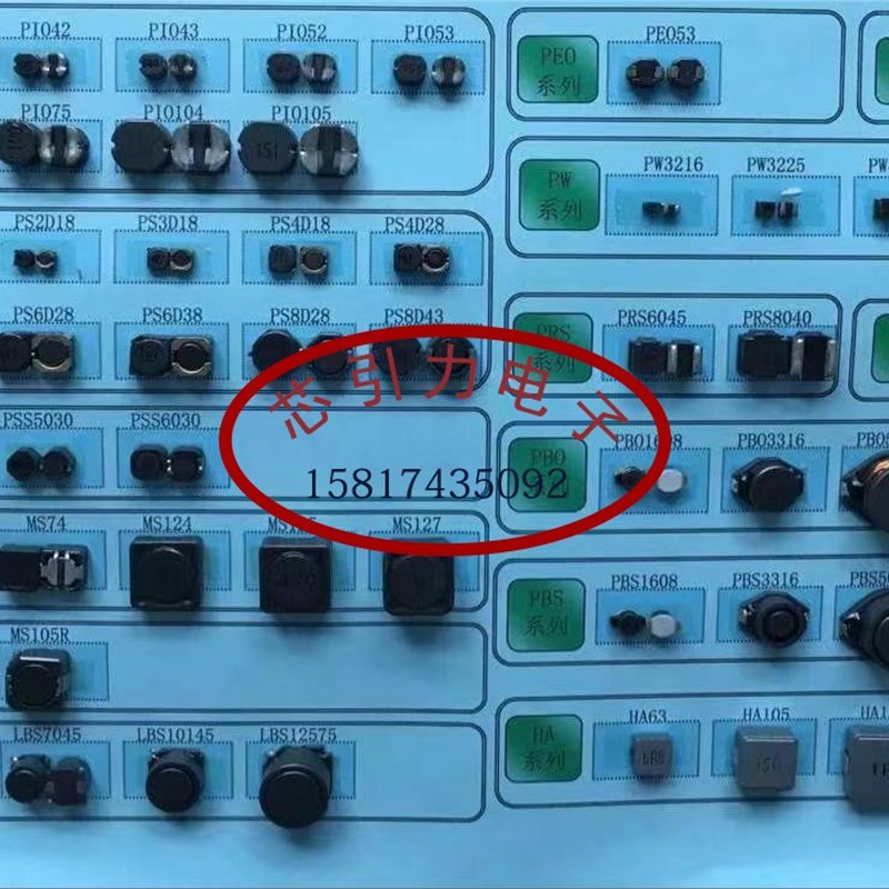 PSPHAQ104R-470M 10.3x10.5mm 47uH 20% 2.1A 2.1A功率电感