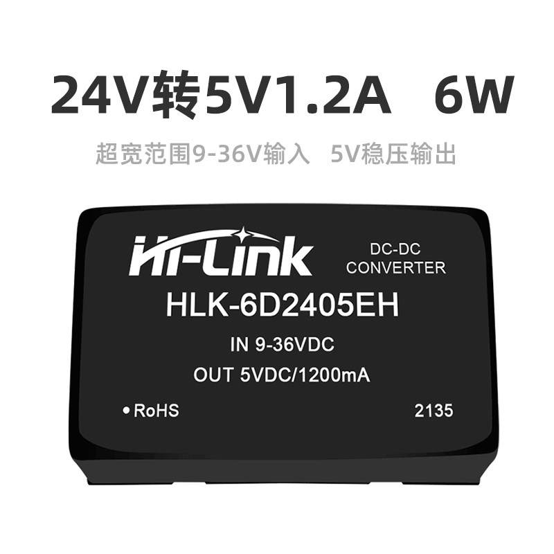 24V转5V直流电源模块 DC-DC隔离稳压输出短路保护URB2405ZP-6WR3