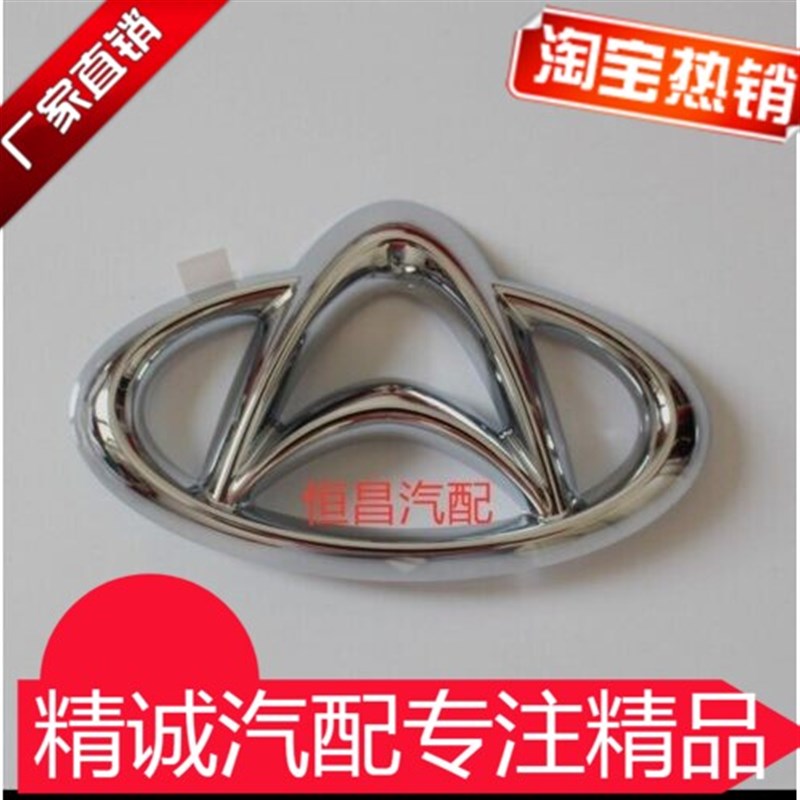适用长安汽车CX70车标前保险杆机头盖徽标cx70字标标志