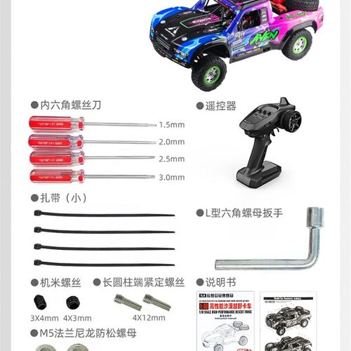 新品松果林1002se后直桥沙漠越野短卡无刷攀爬车高速RC四驱遥控模