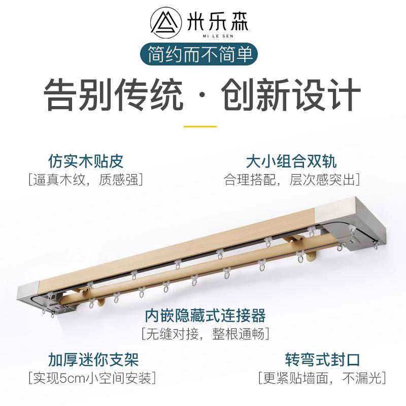仿木纹窗帘盒轨道明装顶装导轨侧装滑轨铝合金直轨单双滑轮窗帘杆